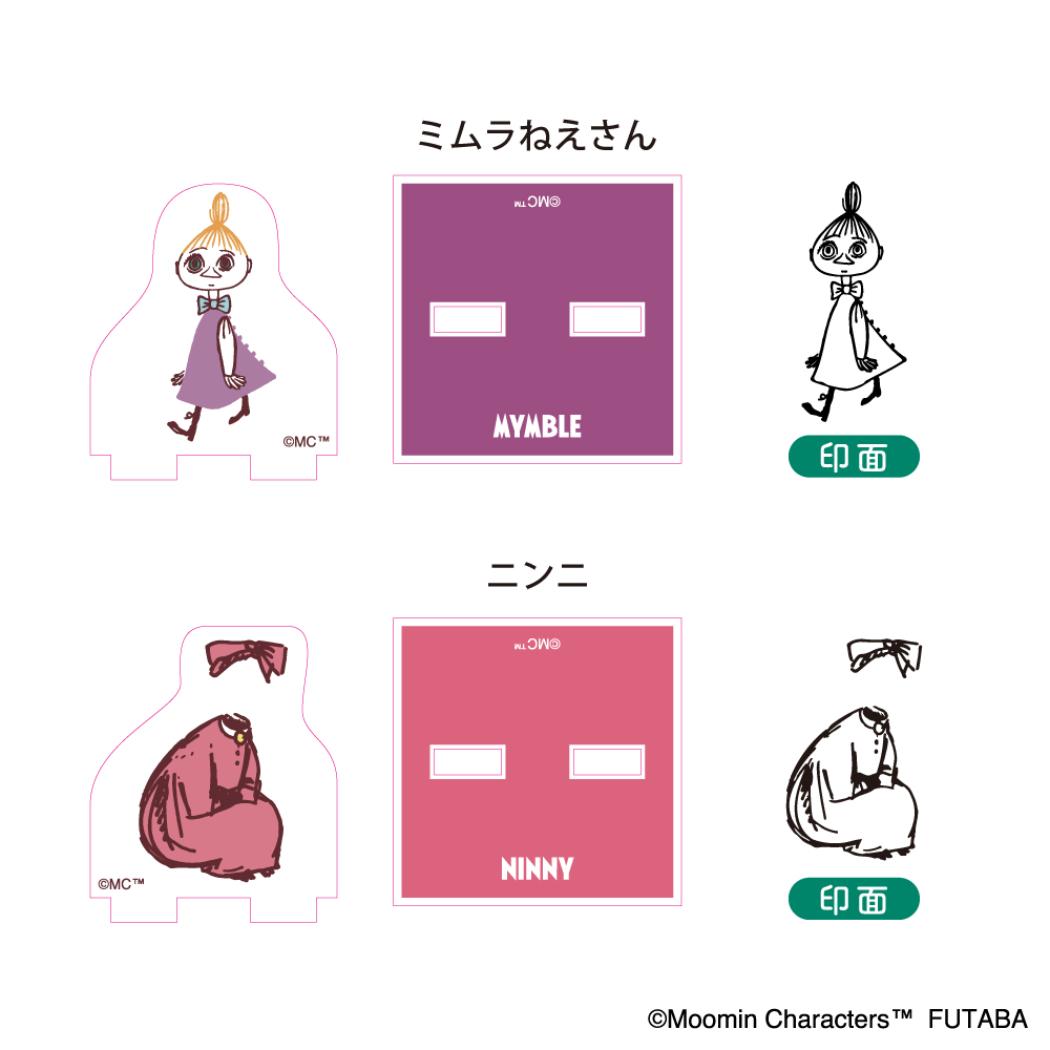 アクスタスタンプ コレクションBOX2 ハンコ ムーミン 80周年 北欧 フタバ スタンプセット