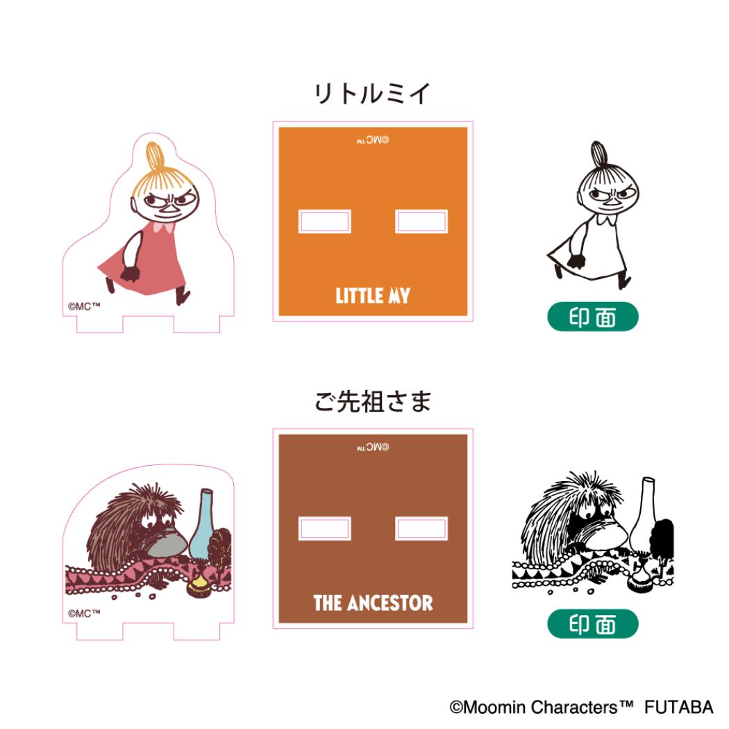 アクスタスタンプ コレクションBOX2 ハンコ ムーミン 80周年 北欧 フタバ スタンプセット