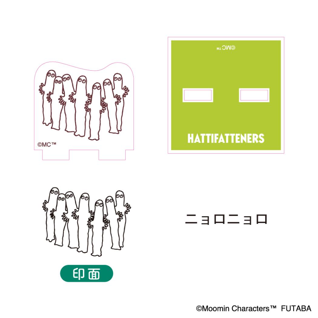 アクスタスタンプ コレクションBOX2 ハンコ ムーミン 80周年 北欧 フタバ スタンプセット