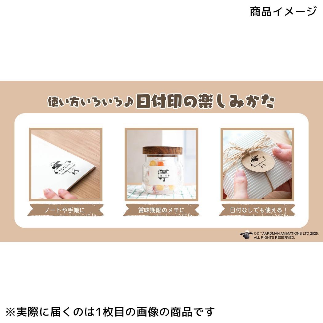 日付印 日付スタンプ ひつじのショーン ティミー フタバ デートスタンプ