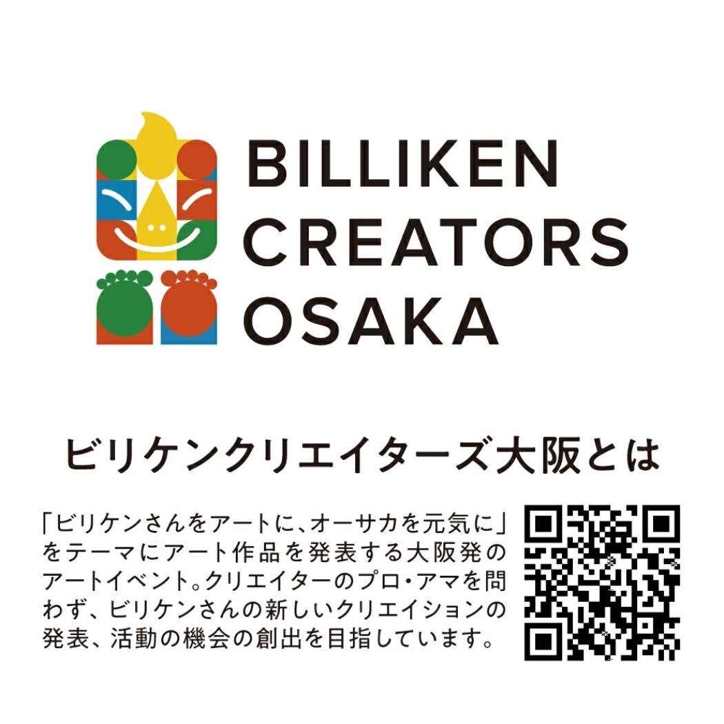 しおり 2枚入り ブックマーク ビリケン BILLIKEN CREATORS OSAKA ノダタカヒロ フタバ インバウンド 大阪 読書 栞 メール便可