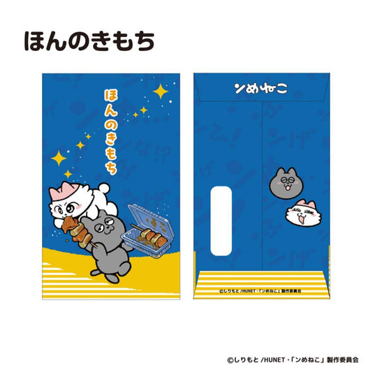 ぽち袋 2枚入り ポチ袋 ンめねこ ほんのきもち フタバ お年玉 お盆玉 メール便可