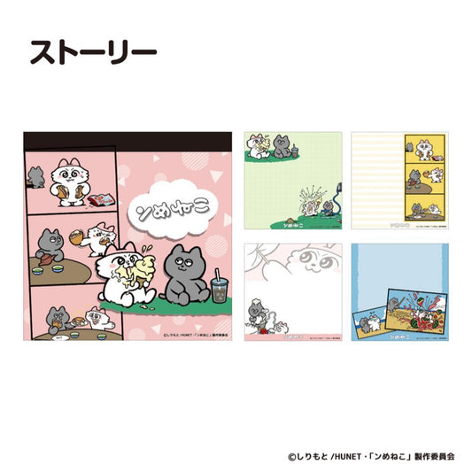 スクエアメモ帳 メモ帳 ンめねこ ストーリー フタバ メモパッド 伝言 メール便可