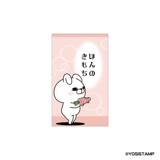 ぽち袋小 3枚入り ポチ袋 ヨッシースタンプ ほんのきもち YOSISTAMP フタバ お年玉袋 金封 メール便可