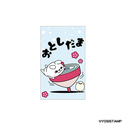ぽち袋小 3枚入り ポチ袋 ヨッシースタンプ おとしだま A YOSISTAMP フタバ お年玉袋 金封 メール便可