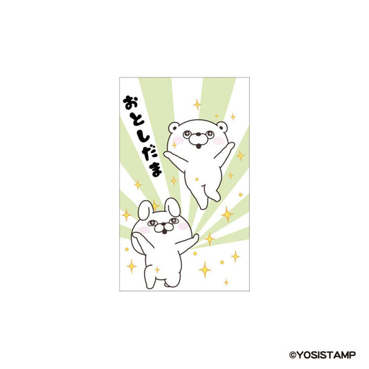 ぽち袋小 3枚入り ポチ袋 ヨッシースタンプ おとしだま B YOSISTAMP フタバ お年玉袋 金封 メール便可