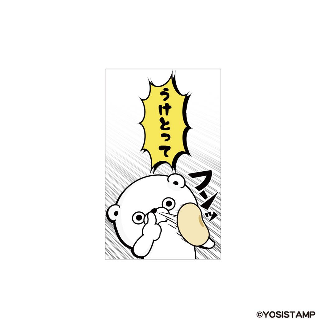 ヨッシースタンプ ポチ袋 ぽち袋小 3枚入り うけとって YOSISTAMP フタバ お年玉袋 金封 キャラクター グッズ メール便可 シネマコレクション