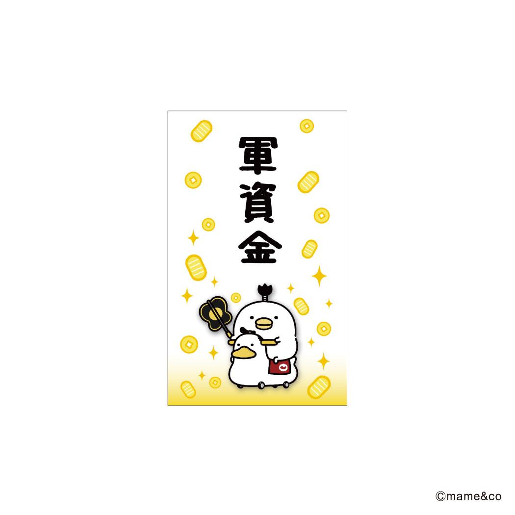 ぽち袋小 3枚入り ポチ袋 うるせぇトリ 軍資金 mame＆co まめあんどこー フタバ お年玉袋 金封 メール便可