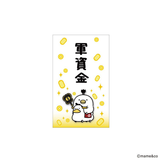 ぽち袋小 3枚入り ポチ袋 うるせぇトリ 軍資金 mame＆co まめあんどこー フタバ お年玉袋 金封 メール便可