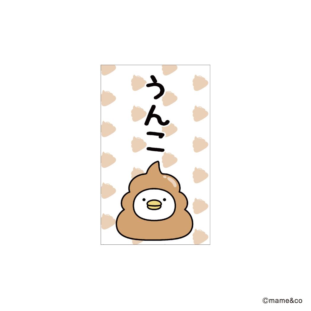 ぽち袋小 3枚入り ポチ袋 うるせぇトリ うんこ mame＆co まめあんどこー フタバ お年玉袋 金封 メール便可
