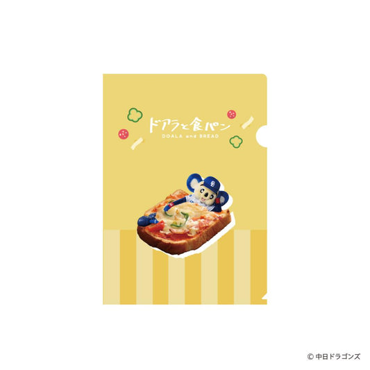 A5クリアファイル クリアフォルダー 中日ドラゴンズ ドアラと食パン ピザトースト フタバ 野球 球団 ドラゴンズドアラメール便可