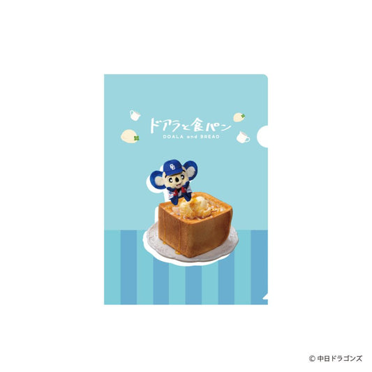 A5クリアファイル クリアフォルダー 中日ドラゴンズ ドアラと食パン ハニートースト フタバ 野球 球団 ドラゴンズドアラメール便可