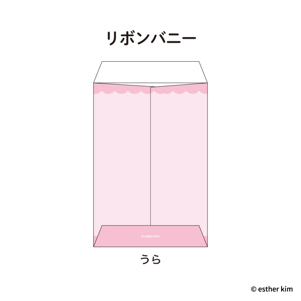 おすそ分け袋 5枚入り 小分け袋 エスターバニー リボンバニー フタバ プチギフト メール便可