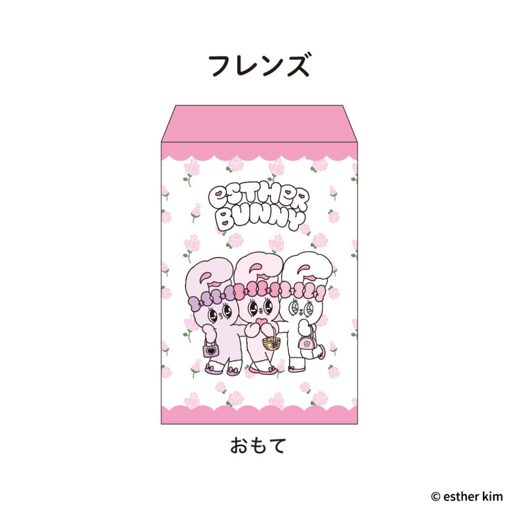 おすそ分け袋 5枚入り 小分け袋 エスターバニー フレンズ フタバ プチギフト メール便可