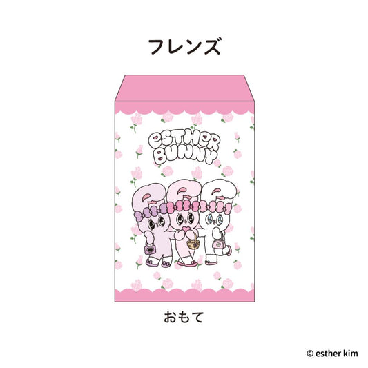 おすそ分け袋 5枚入り 小分け袋 エスターバニー フレンズ フタバ プチギフト メール便可