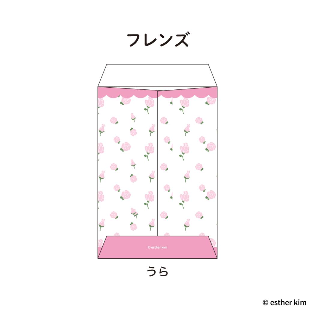おすそ分け袋 5枚入り 小分け袋 エスターバニー フレンズ フタバ プチギフト メール便可