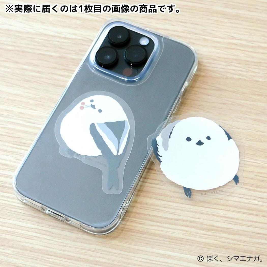 まんまるステッカー クリアステッカー ぼく、シマエナガ もふっ フタバ デコシール かわいい メール便可
