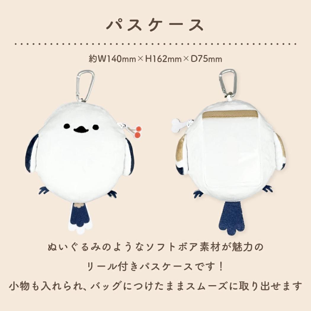 まんまるパスケース 定期入れ ぼく、シマエナガ フタバ 小物入れ かわいい