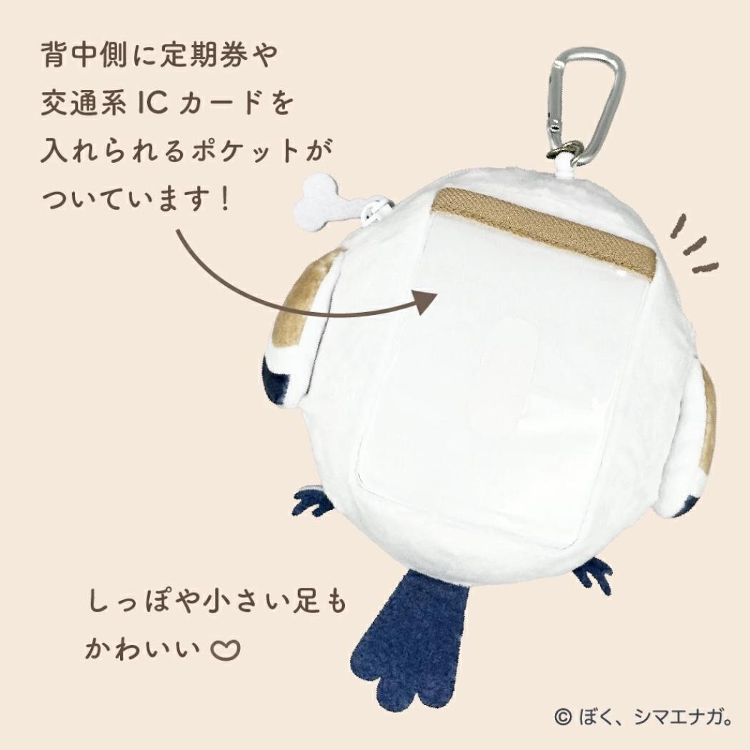 まんまるパスケース 定期入れ ぼく、シマエナガ フタバ 小物入れ かわいい