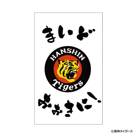 ぽち袋小 3枚入り ポチ袋 阪神タイガース まいどおおきに！ プロ野球 フタバ お年玉袋 金封 メール便可