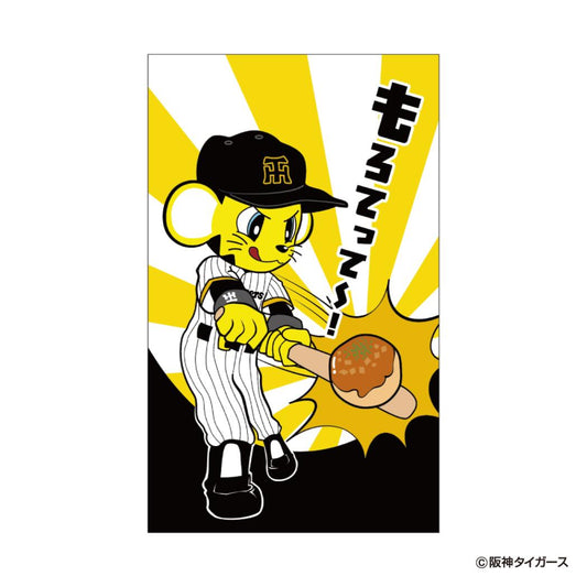 ぽち袋小 3枚入り ポチ袋 阪神タイガース もろてって-！ プロ野球 フタバ お年玉袋 金封 メール便可