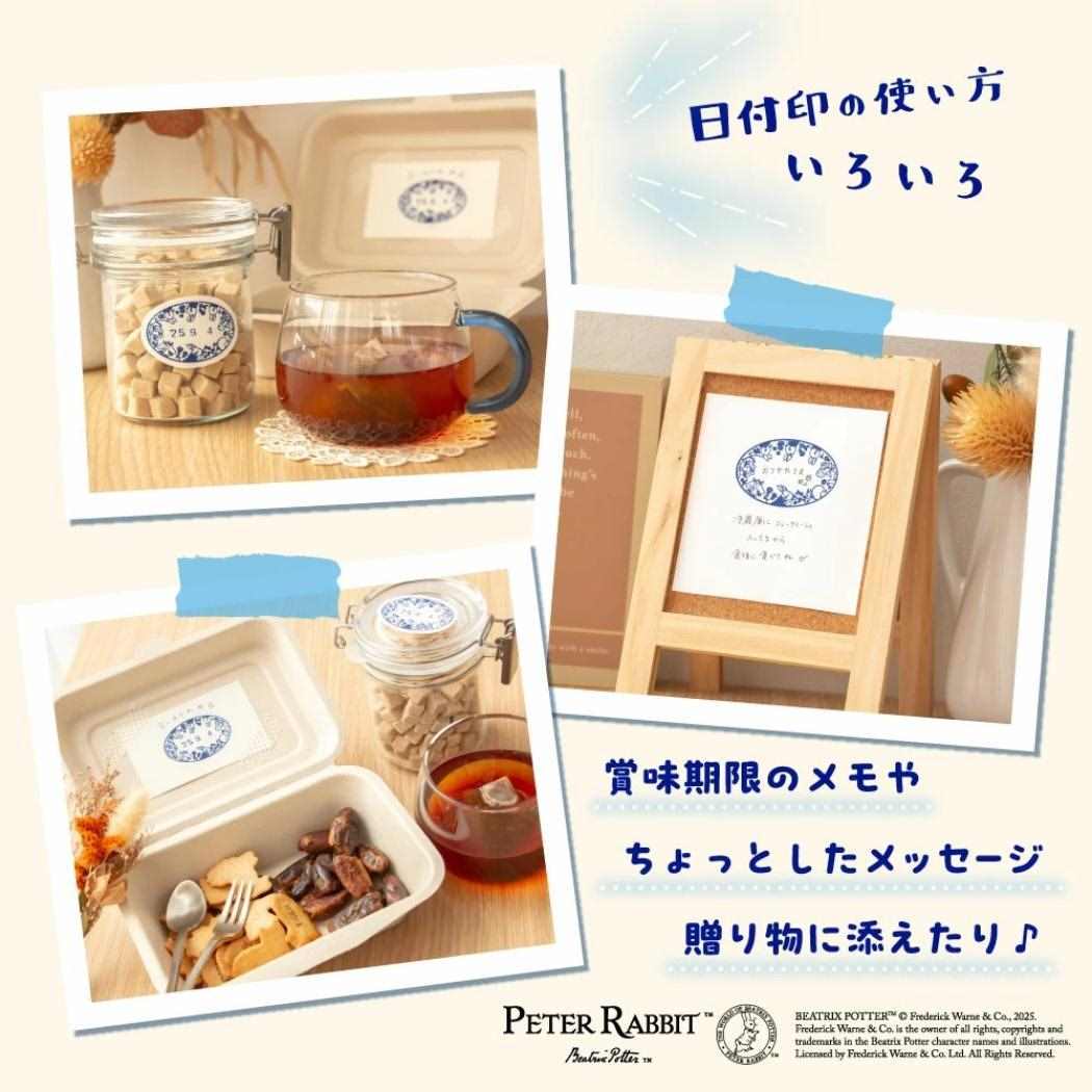 日付印 日付スタンプ ピーターラビット 小判型 集合 フタバ デートスタンプ 絵本