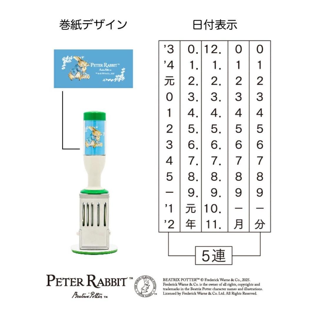 日付印 日付スタンプ ピーターラビット 小判型 集合 フタバ デートスタンプ 絵本