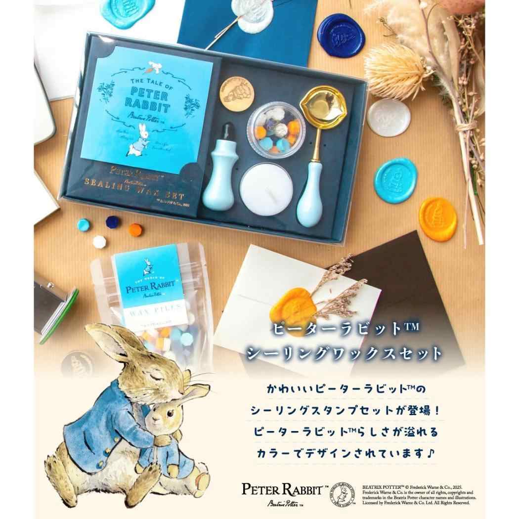 シーリングワックスセット シーリングスタンプ ピーターラビット フタバ 封蝋 封かん 絵本