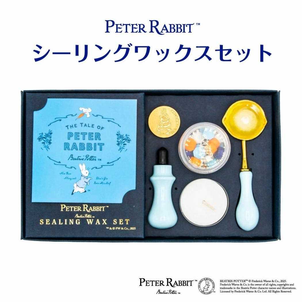 シーリングワックスセット シーリングスタンプ ピーターラビット フタバ 封蝋 封かん 絵本