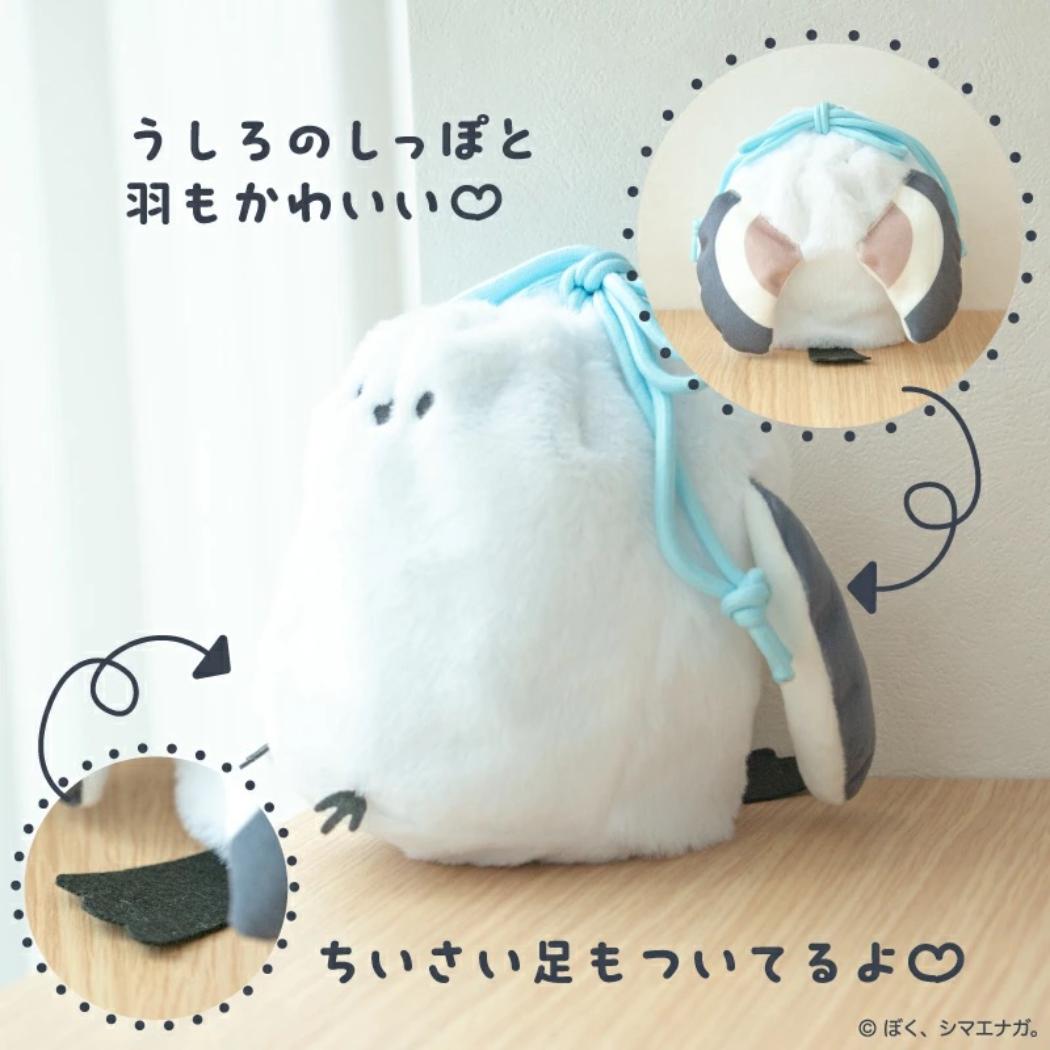 もふもふ巾着袋 きんちゃく ぼく、シマエナガ フタバ 小物入れ