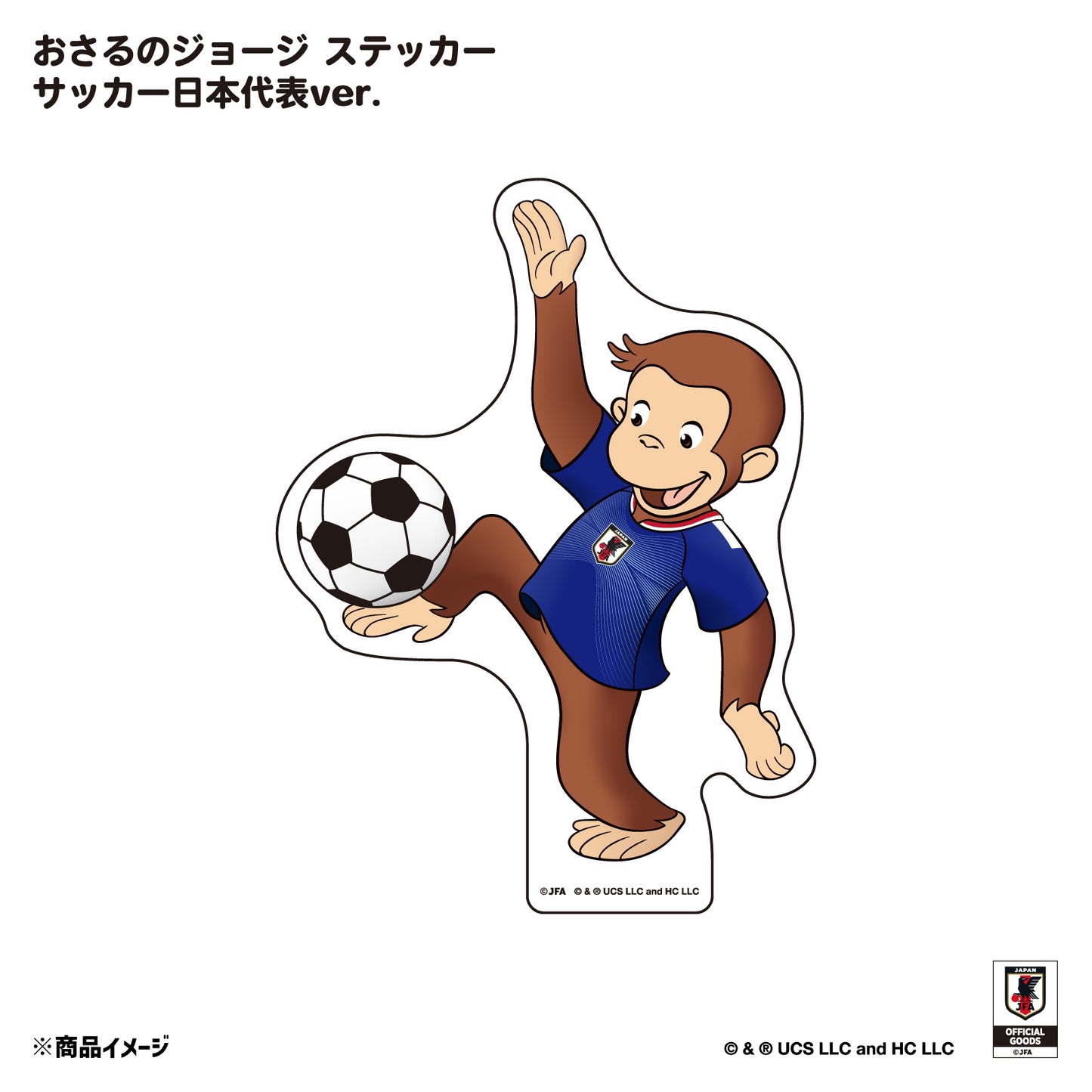 おさるのジョージ ステッカー サッカー日本代表ver.