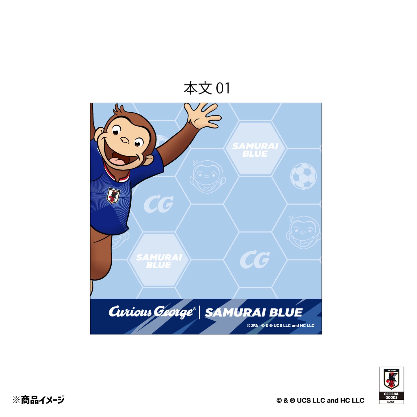 おさるのジョージ スクエアメモ帳 サッカー日本代表ver.
