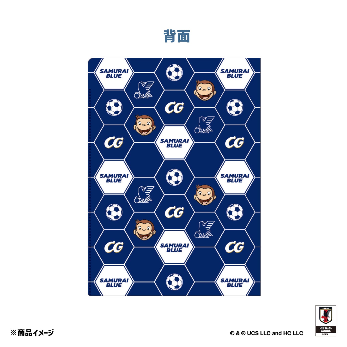 おさるのジョージ ダブルポケットA4クリアファイル サッカー日本代表ver.