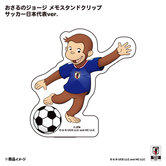 おさるのジョージ メモスタンドクリップ サッカー日本代表ver.