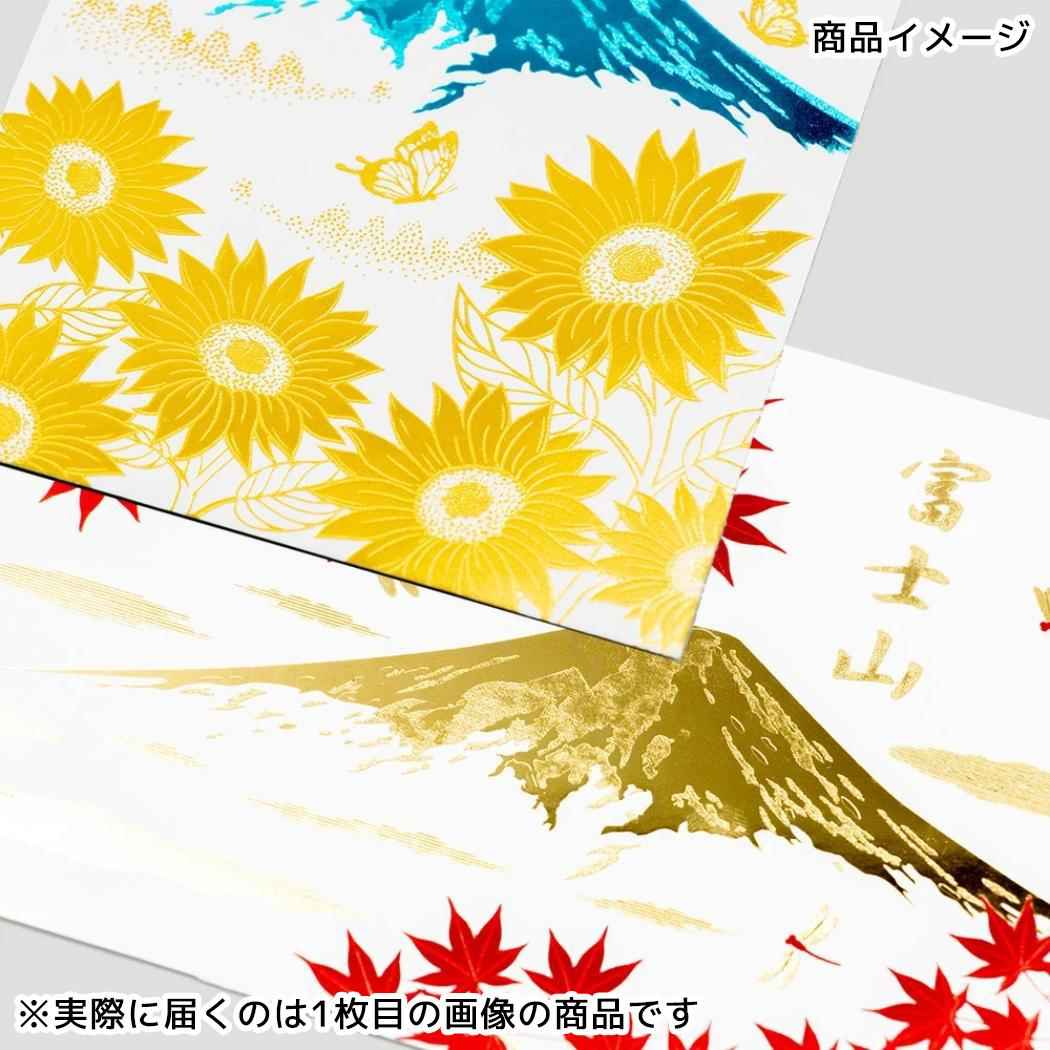 富士山 ポストカード 1枚入り POSTCARD ROKKAKU 日本名所シリーズ 夏 フタバ 箔押し インバウンド グリーティングカード メール便可