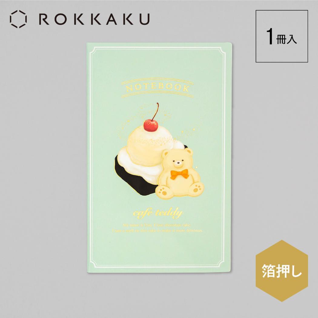 A5スリムノート 方眼ノート ROKKAKU x cafe teddy ケーキ フタバ テディベア　箔押し おしゃれ ミニノート メール便可