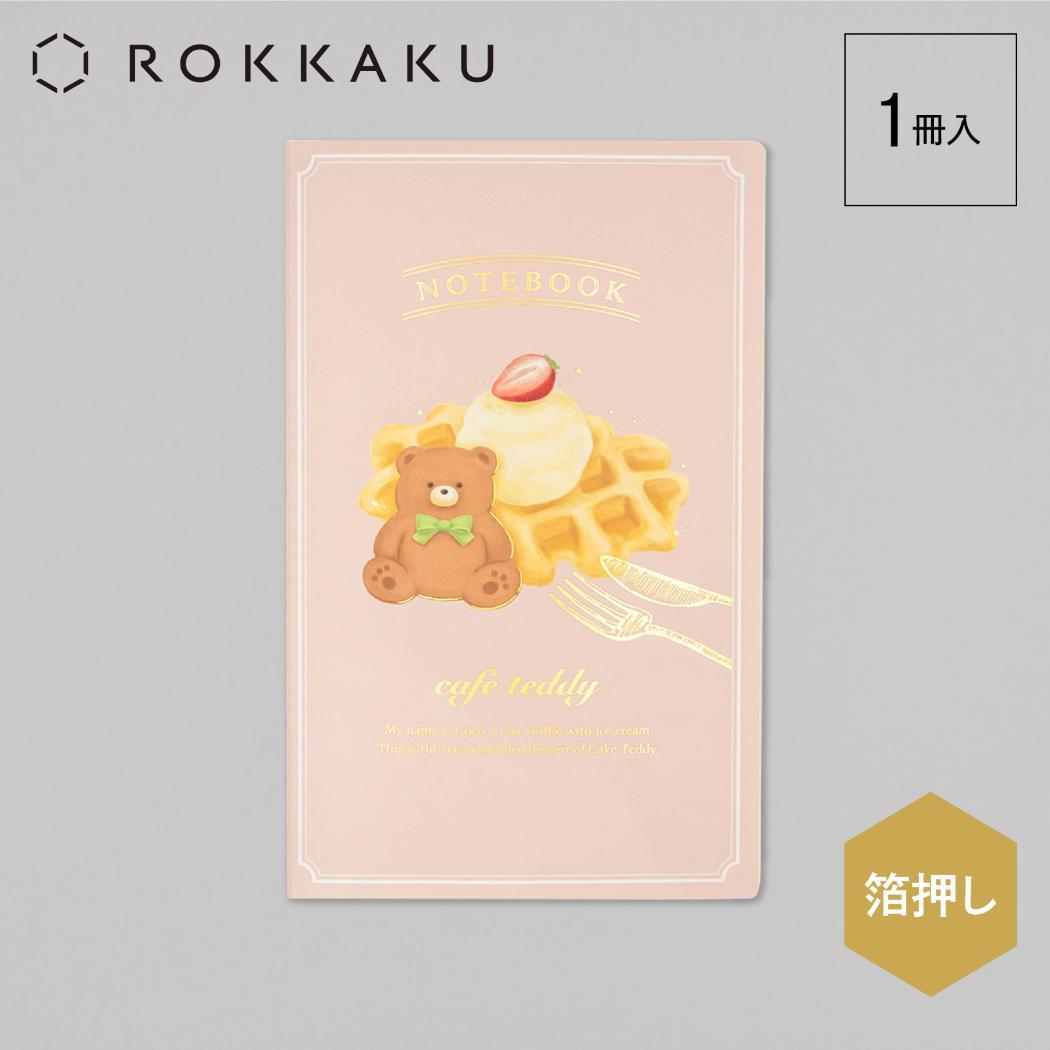 A5スリムノート 方眼ノート ROKKAKU x cafe teddy ワッフル フタバ テディベア　箔押し おしゃれ ミニノート メール便可