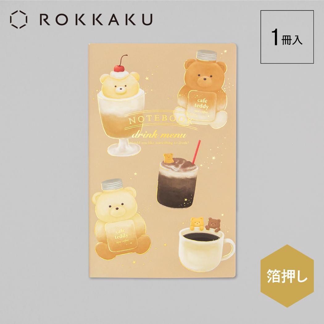 A5スリムノート 方眼ノート ROKKAKU x cafe teddy ドリンク フタバ テディベア　箔押し おしゃれ ミニノート メール便可