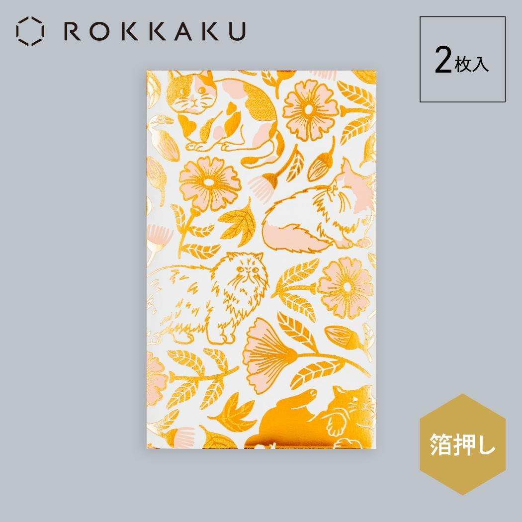 ぽち袋 2枚入り ポチ袋 ROKKAKU x 365Cat Art Cat Art Collection flower ねこ フタバ ネコ 箔押し お年玉 お盆玉 メール便可