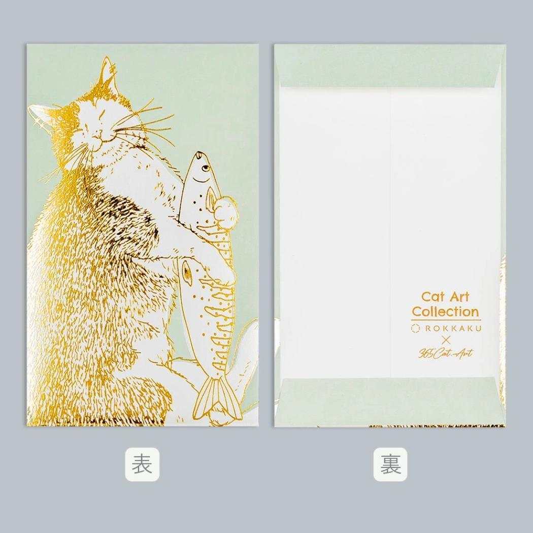 ぽち袋 2枚入り ポチ袋 ROKKAKU x 365Cat Art Cat Art Collection happiness ねこ フタバ ネコ 箔押し お年玉 お盆玉 メール便可