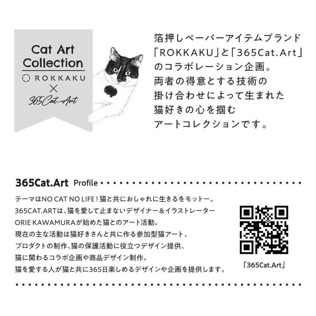 ぽち袋 2枚入り ポチ袋 ROKKAKU x 365Cat Art Cat Art Collection happiness ねこ フタバ ネコ 箔押し お年玉 お盆玉 メール便可