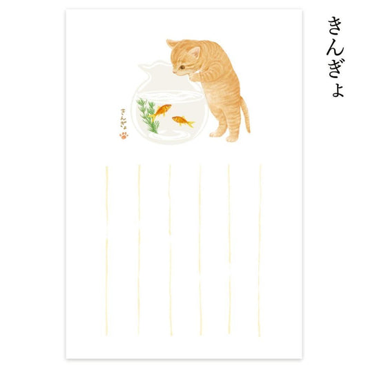 暑中はがき 猫のいる風景 2枚入り POSTCARD ROKKAKU きんぎょ ねこ フタバ ポストカード 箔押し 暑中見舞い 夏 メール便可