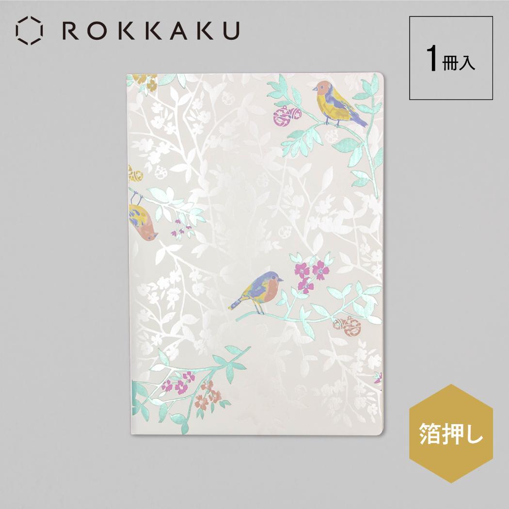A5サイズ無地ノート A5 ノート ROKKAKU x misuzu uta みすゞうた 私と小鳥と鈴と フタバ 箔押し 金子みすゞ かわいい メール便可