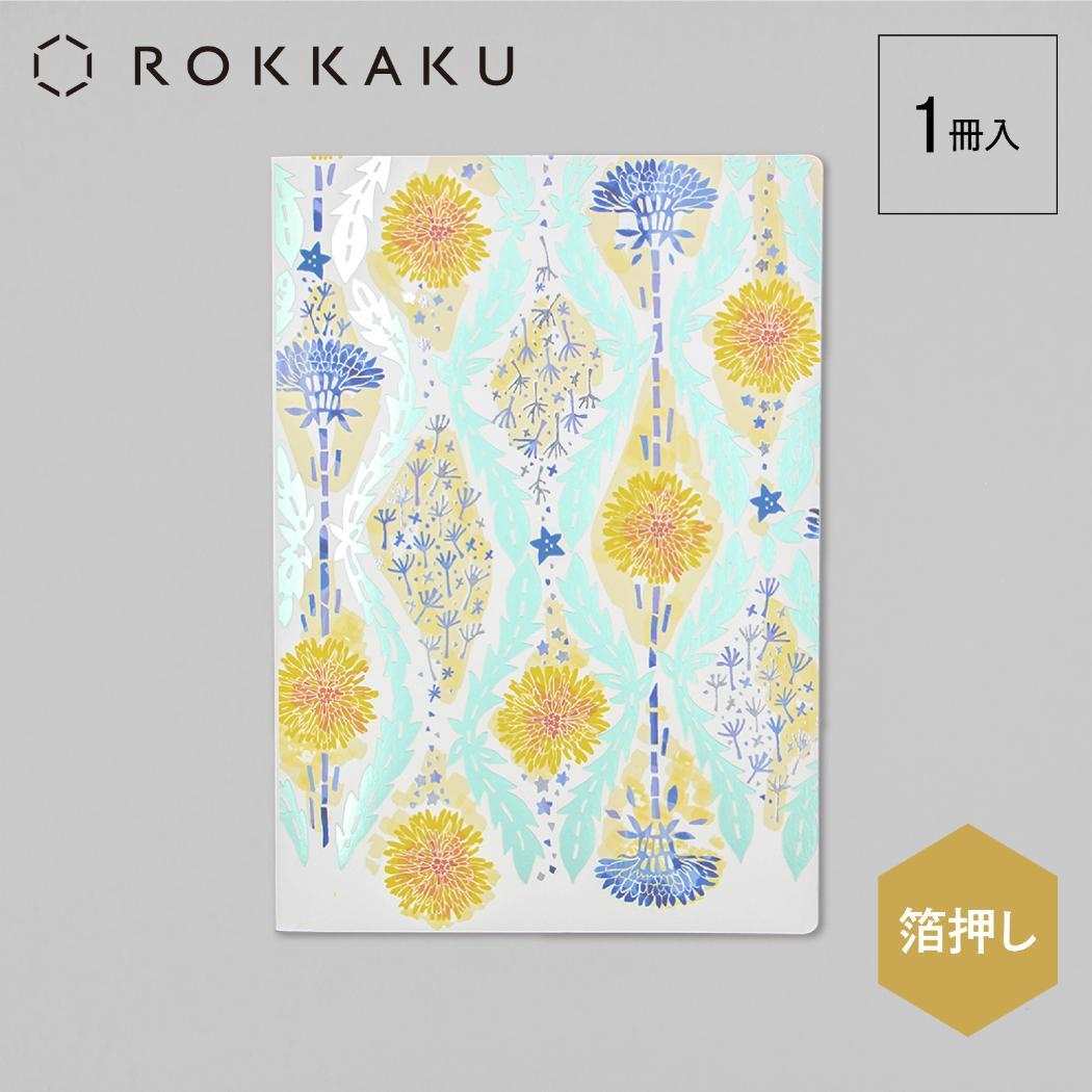 A5サイズ無地ノート A5 ノート ROKKAKU x misuzu uta みすゞうた 星とたんぽぽ フタバ 箔押し 金子みすゞ かわいい メール便可