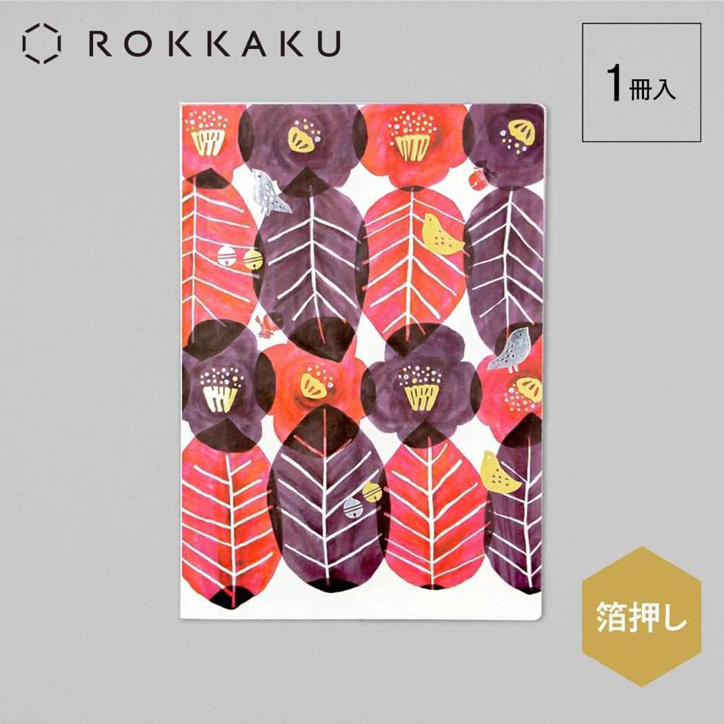 A5サイズ無地ノート A5 ノート ROKKAKU x misuzu uta みすゞうた 郵便局の椿 フタバ 箔押し 金子みすゞ かわいい メール便可