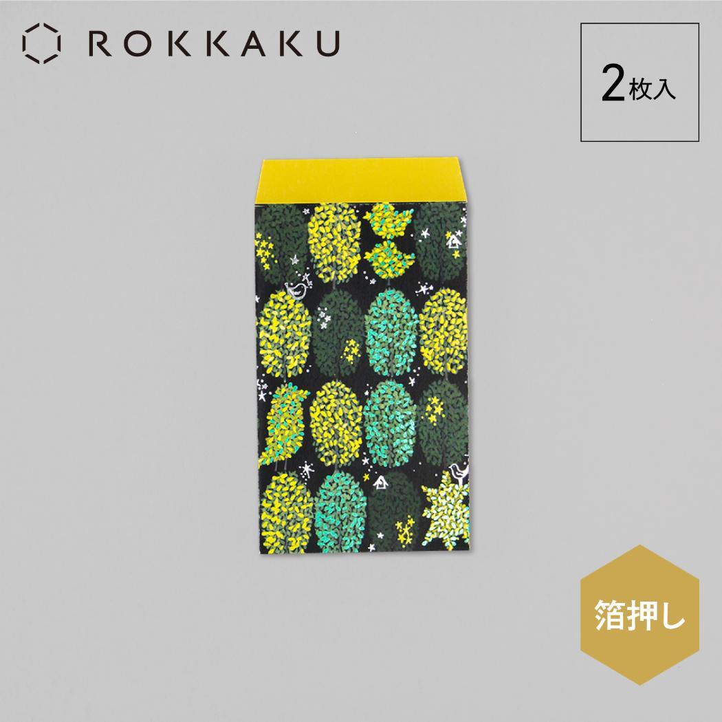 ぽち袋 2枚入り ポチ袋 ROKKAKU x misuzu uta みすゞうた 木 フタバ 箔押し 金子みすゞ お年玉 お盆玉 メール便可