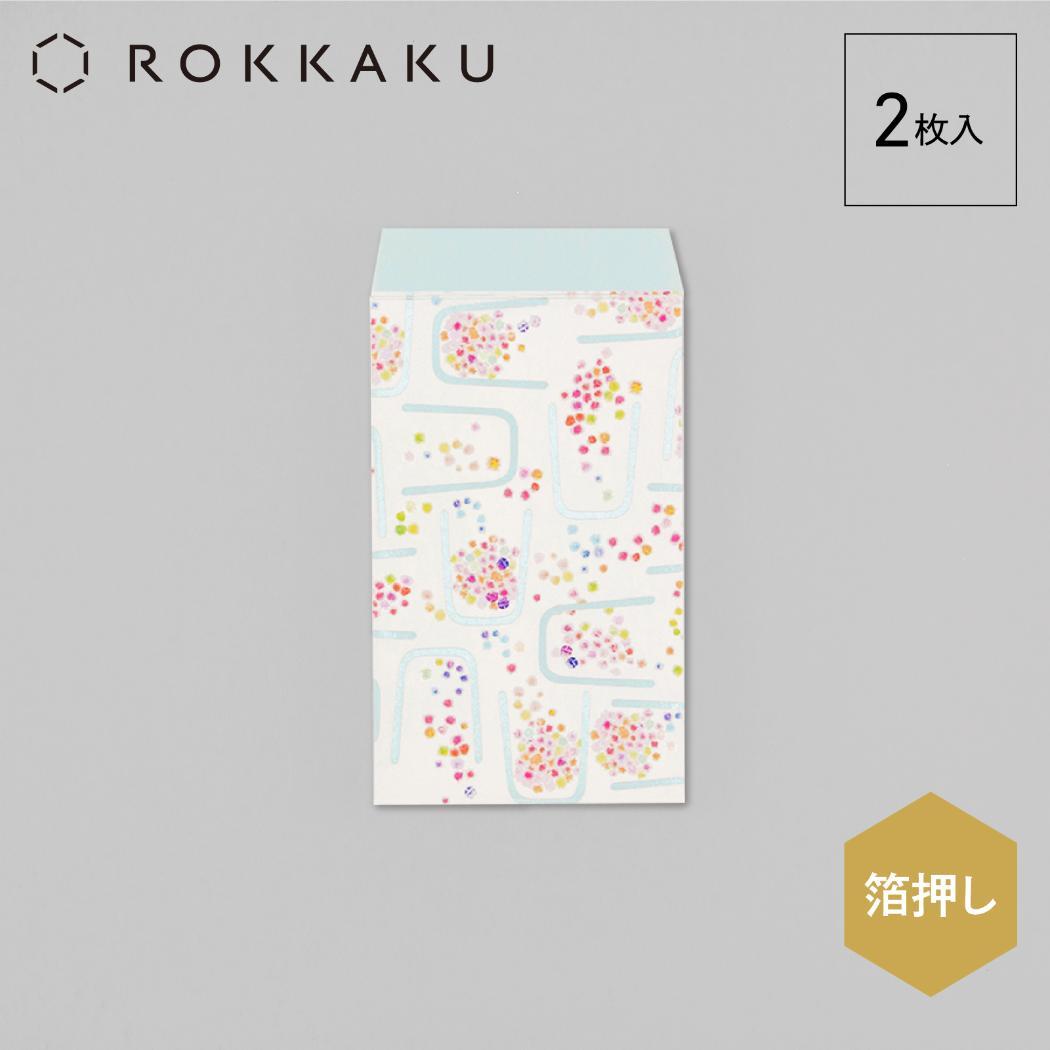 ぽち袋 2枚入り ポチ袋 ROKKAKU x misuzu uta みすゞうた 金米糖の夢 フタバ 箔押し 金子みすゞ お年玉 お盆玉 メール便可
