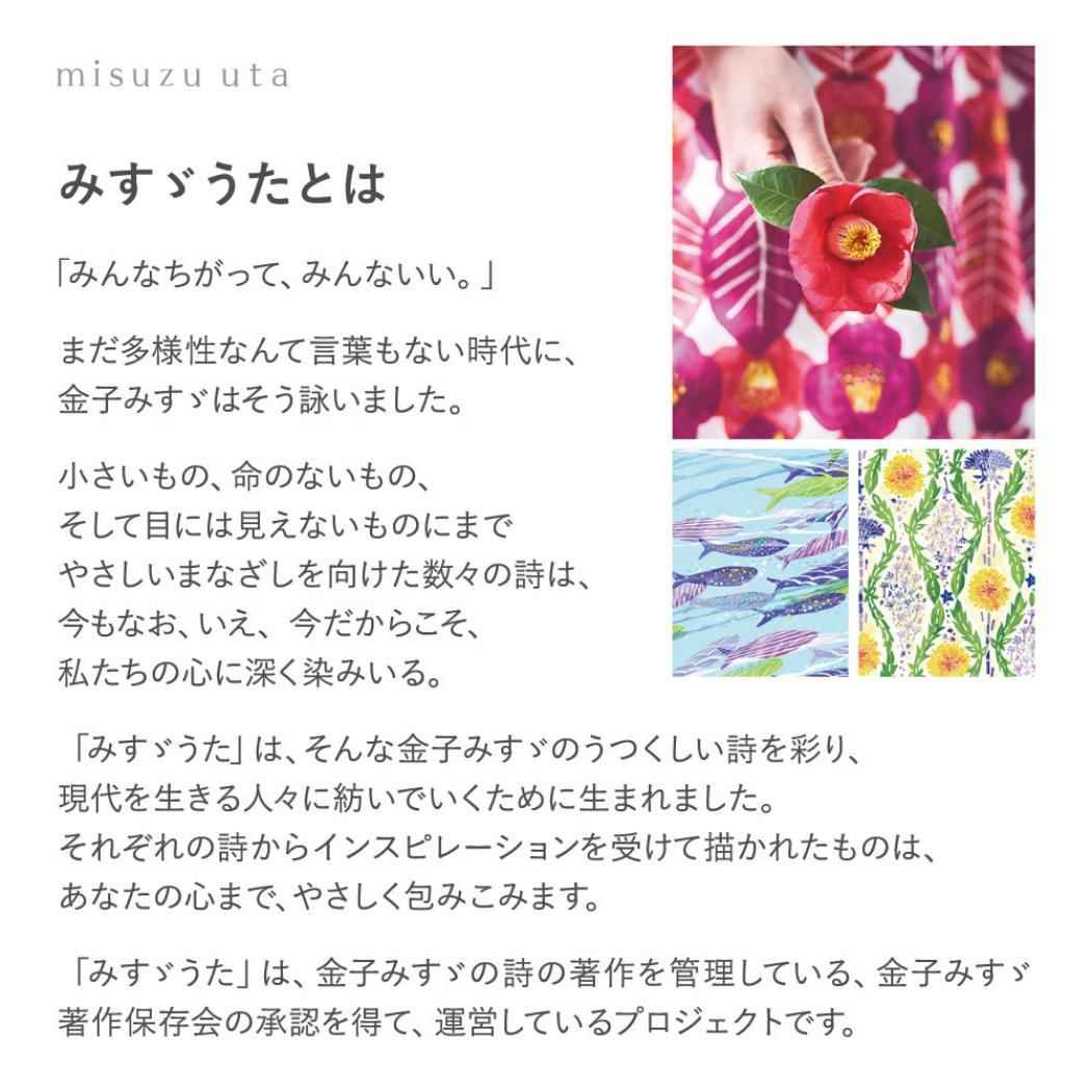 15mm マステ マスキングテープ ROKKAKU x misuzu uta みすゞうた 木 フタバ 箔押し 金子みすゞ 手帳デコ デコレーション メール便可