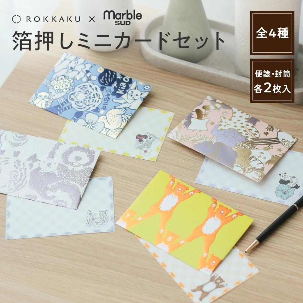 ROKKAKUxmarble SUD グリーティングカード ミニカードセット 2セット入り THANK YOU 25 フタバ