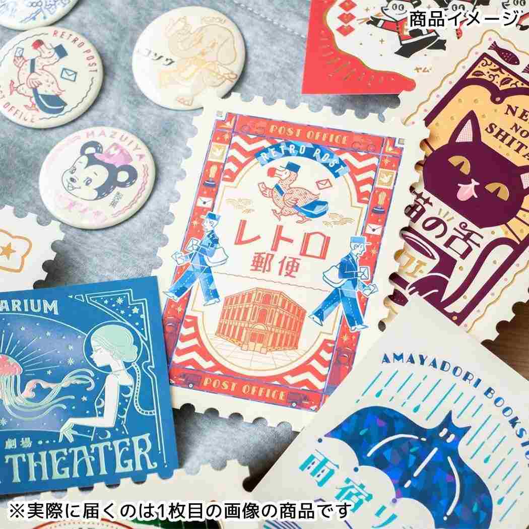切手型ポストカード 1枚入り POSTCARD ROKKAKU x オビワン レトロ郵便 フタバ レトロ 箔押し メッセージカード メール便可